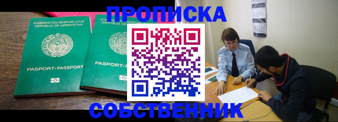 прописка гарантия в Чаплыгине