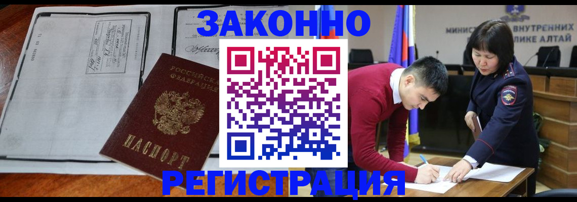 миграционный учет в Чаплыгине