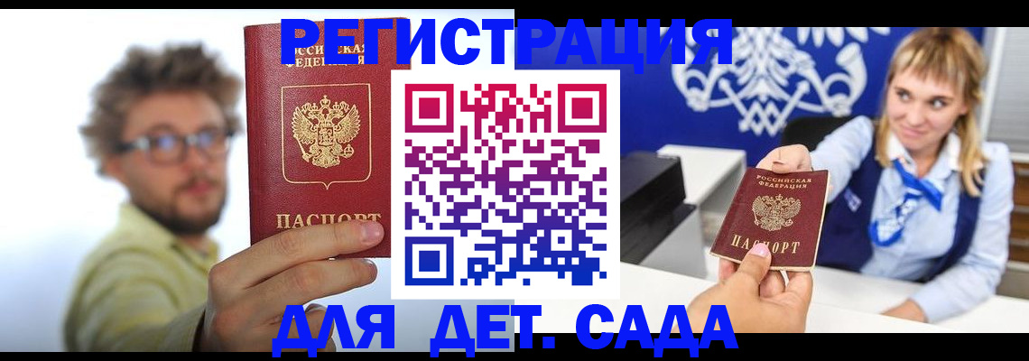 временная регистрация поиск в Чаплыгине