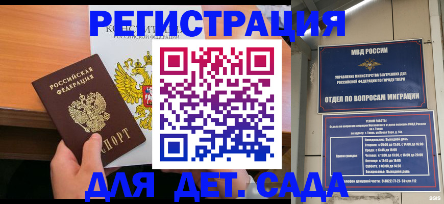 временная регистрация госуслуги в Чаплыгине
