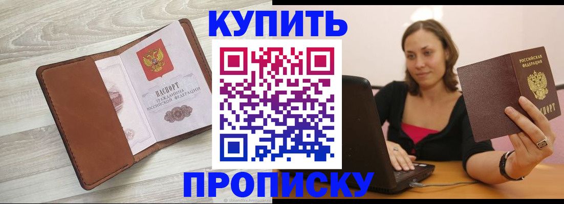 временная прописка в Чаплыгине