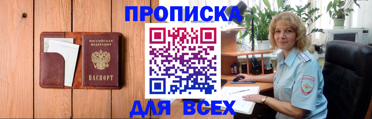 прописка от собственника в Чаплыгине