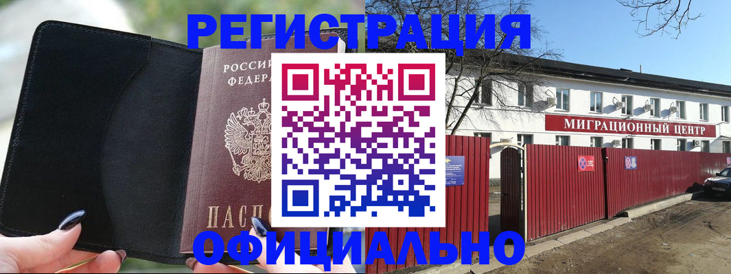 регистрация в Чаплыгине